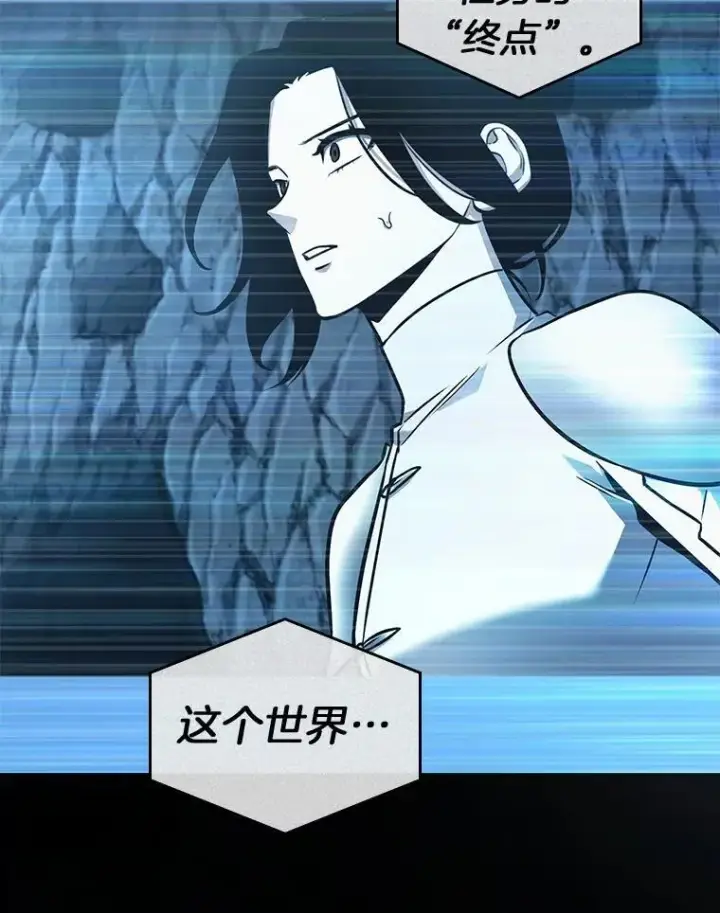 漫画《全知读者视角》187.金独子的爱第3张图