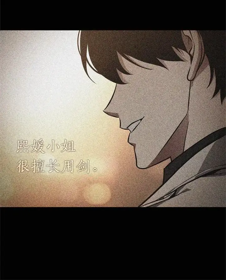 漫画《全知读者视角》187.金独子的爱第31张图