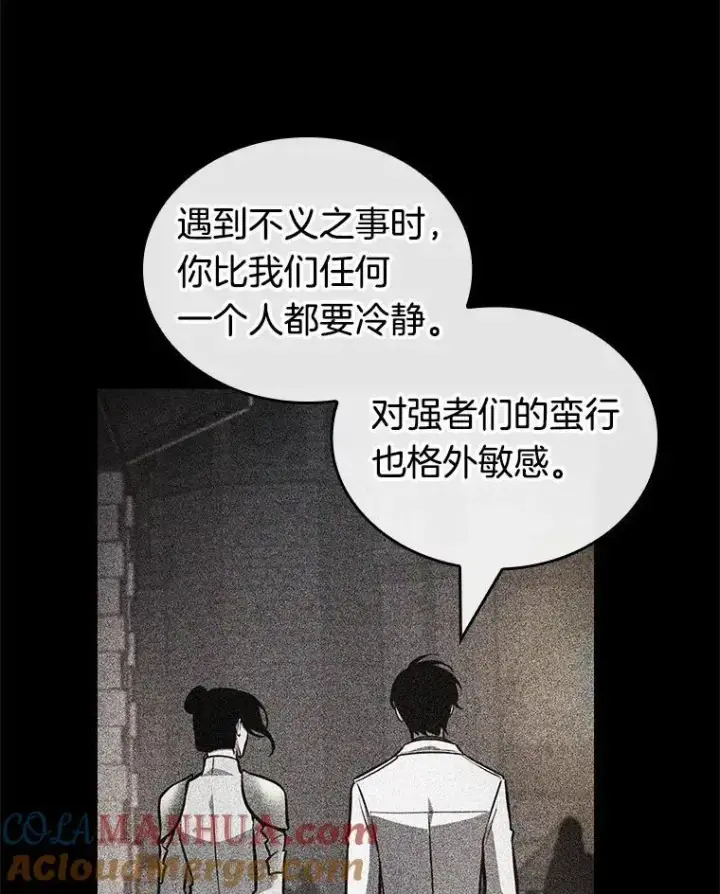 漫画《全知读者视角》187.金独子的爱第33张图