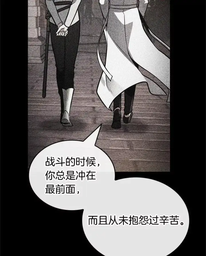 漫画《全知读者视角》187.金独子的爱第34张图