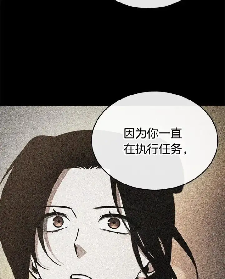 漫画《全知读者视角》187.金独子的爱第35张图