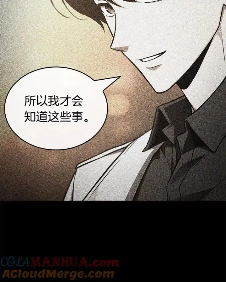 漫画《全知读者视角》187.金独子的爱第37张图