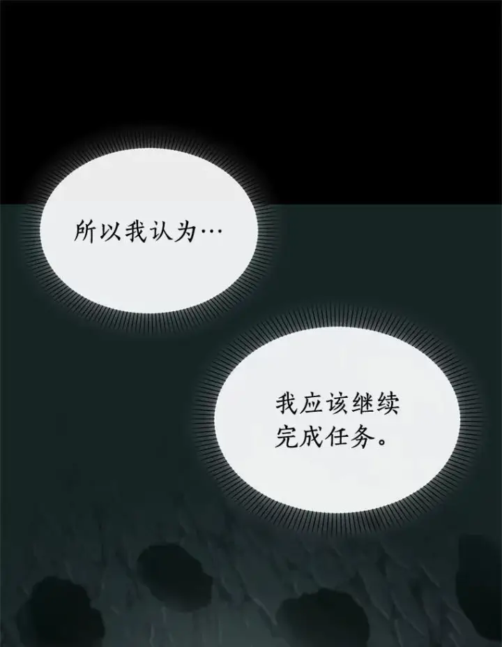漫画《全知读者视角》187.金独子的爱第38张图