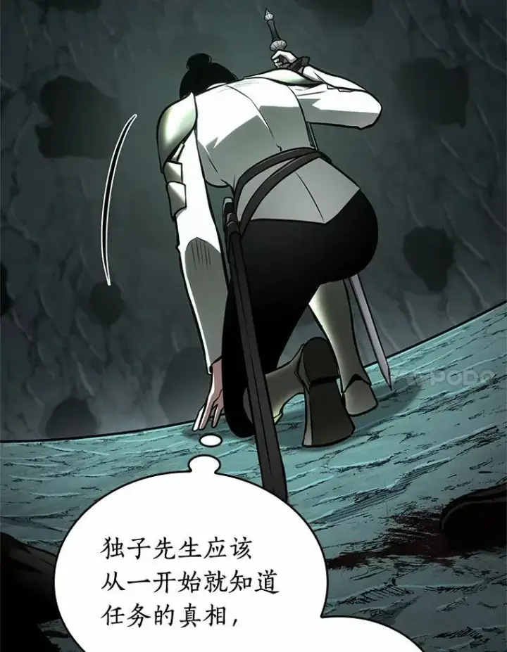 漫画《全知读者视角》187.金独子的爱第39张图