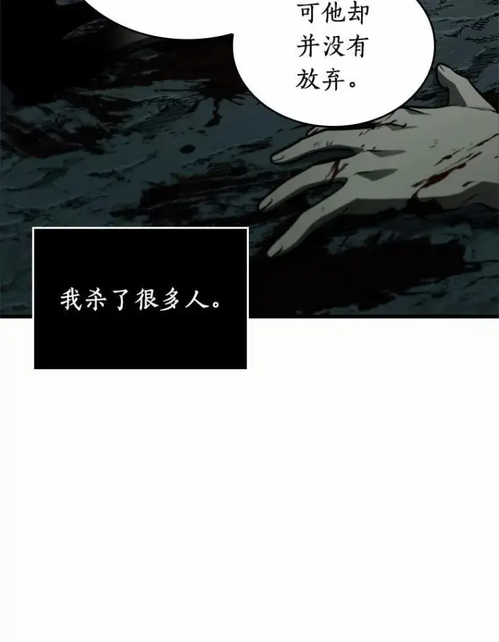 漫画《全知读者视角》187.金独子的爱第40张图