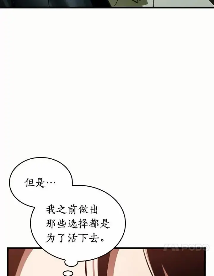 漫画《全知读者视角》187.金独子的爱第42张图