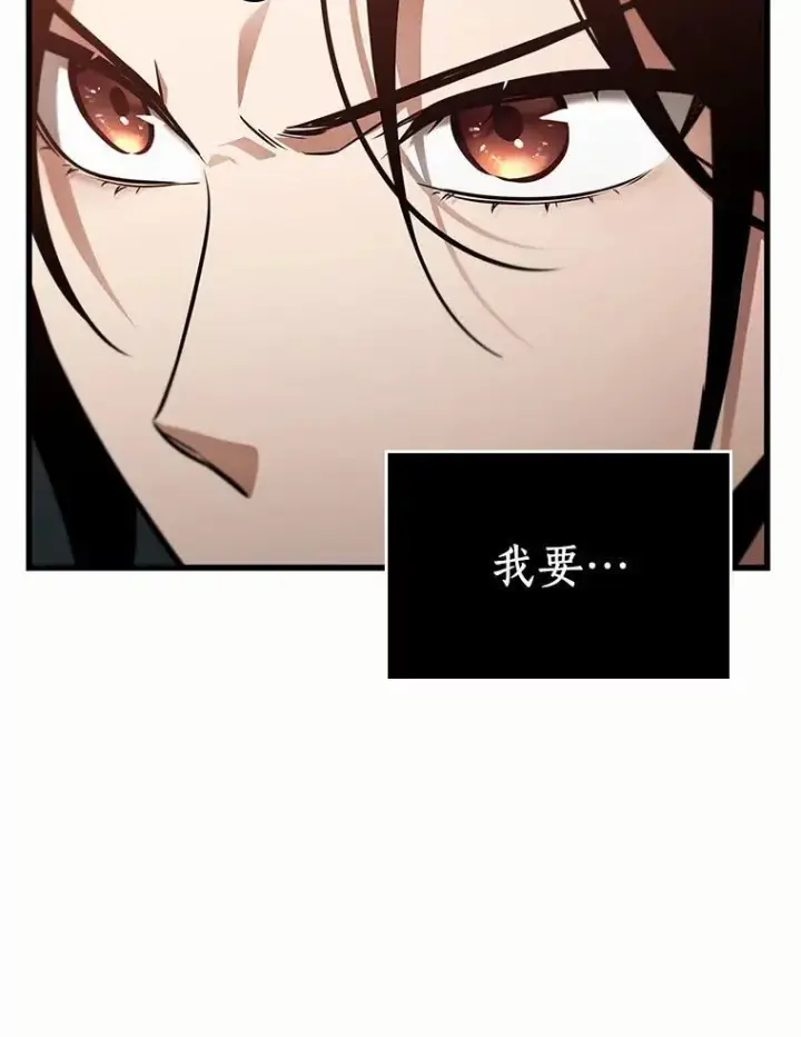 漫画《全知读者视角》187.金独子的爱第43张图