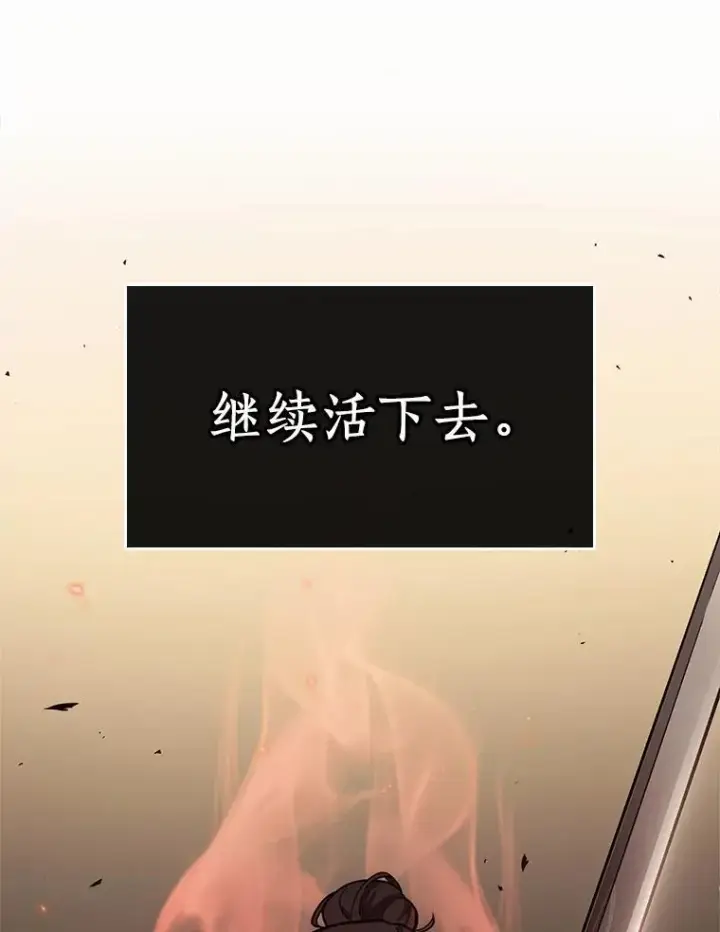 漫画《全知读者视角》187.金独子的爱第44张图