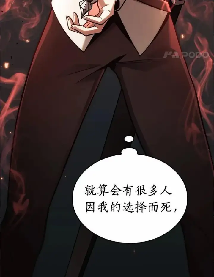 漫画《全知读者视角》187.金独子的爱第46张图