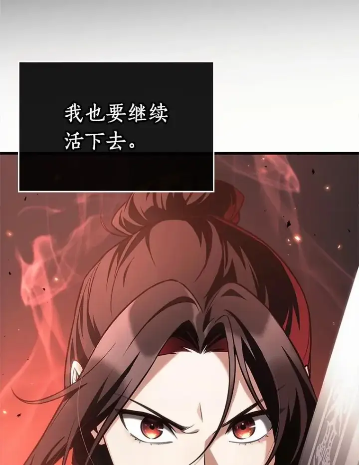 漫画《全知读者视角》187.金独子的爱第48张图