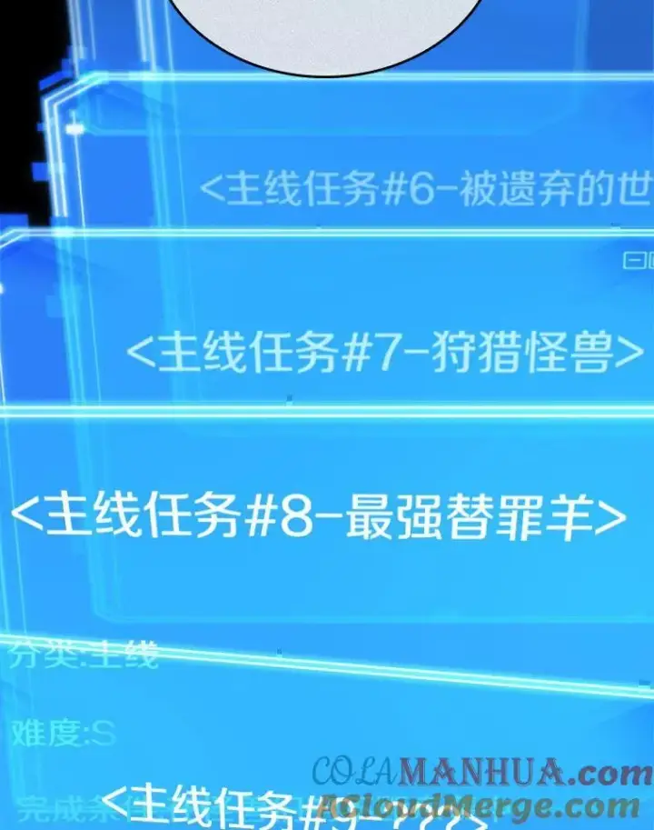 漫画《全知读者视角》187.金独子的爱第5张图
