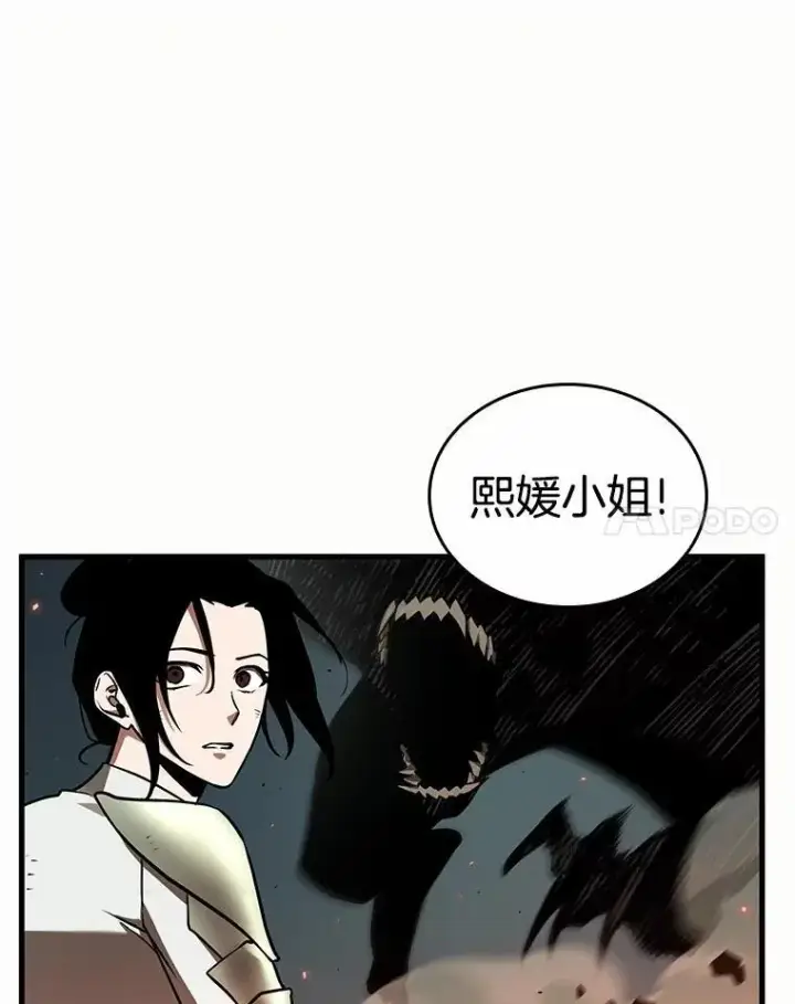 漫画《全知读者视角》187.金独子的爱第59张图