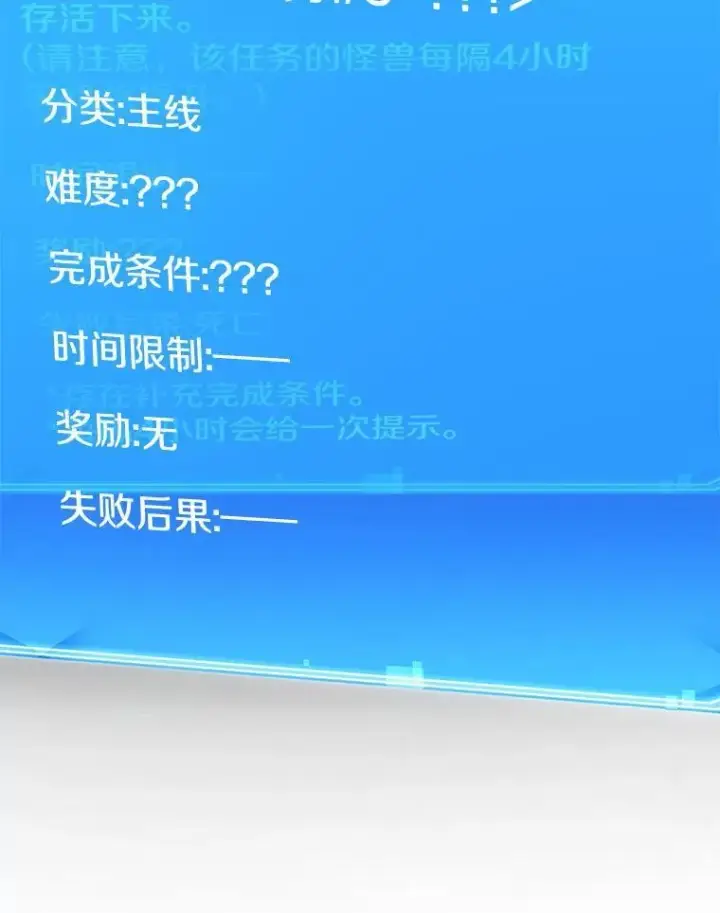 漫画《全知读者视角》187.金独子的爱第6张图
