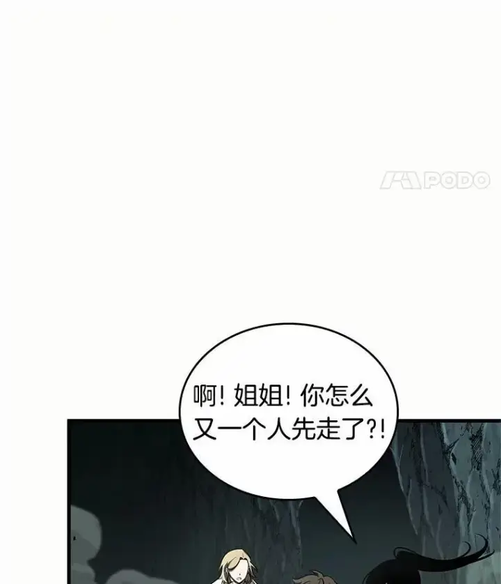 漫画《全知读者视角》187.金独子的爱第66张图