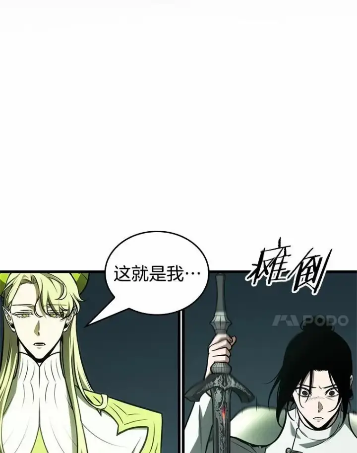 漫画《全知读者视角》187.金独子的爱第7张图
