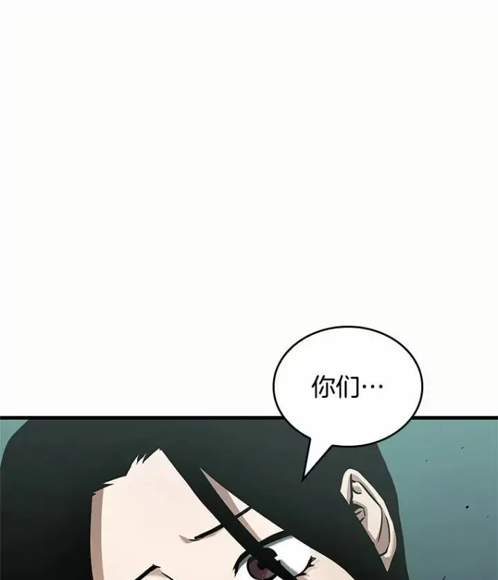 漫画《全知读者视角》187.金独子的爱第71张图