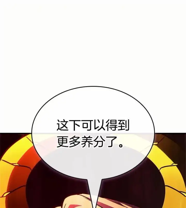 漫画《全知读者视角》187.金独子的爱第74张图