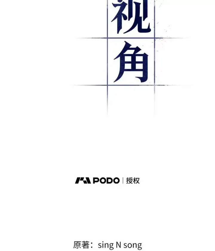 漫画《全知读者视角》187.金独子的爱第78张图