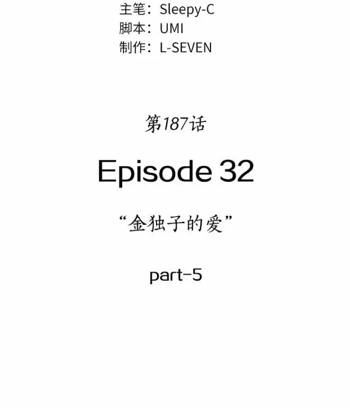 漫画《全知读者视角》187.金独子的爱第79张图