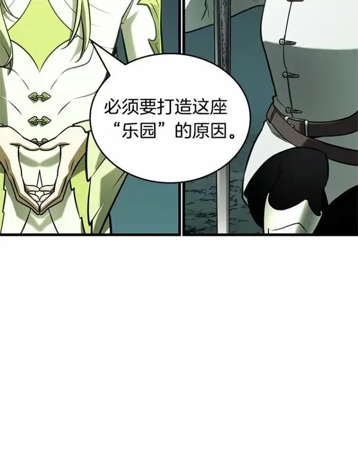漫画《全知读者视角》187.金独子的爱第8张图
