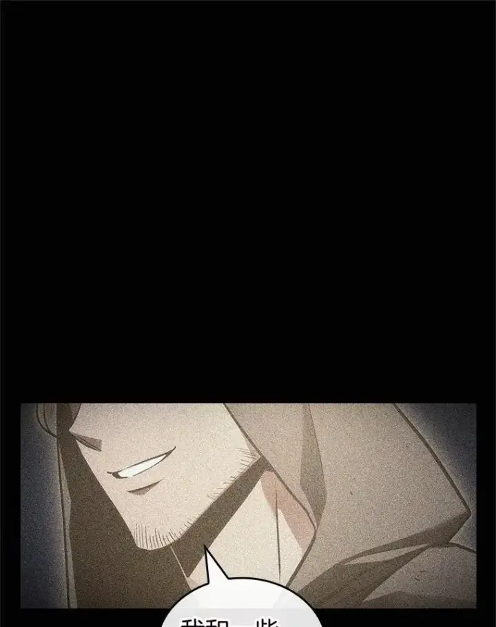 漫画《全知读者视角》187.金独子的爱第82张图