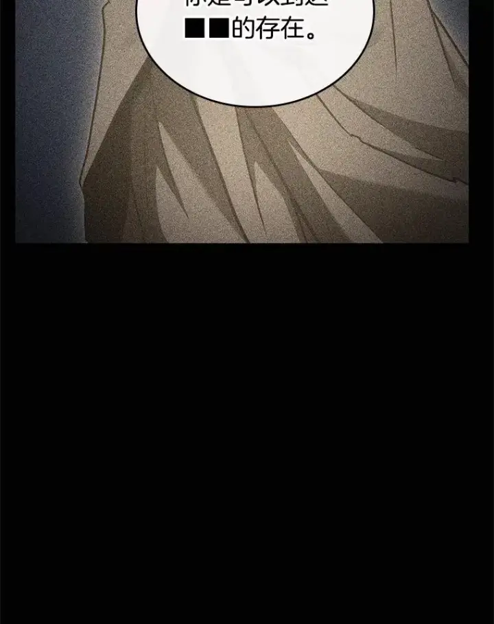 漫画《全知读者视角》187.金独子的爱第84张图
