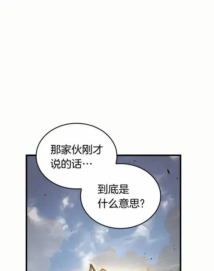 漫画《全知读者视角》187.金独子的爱第86张图