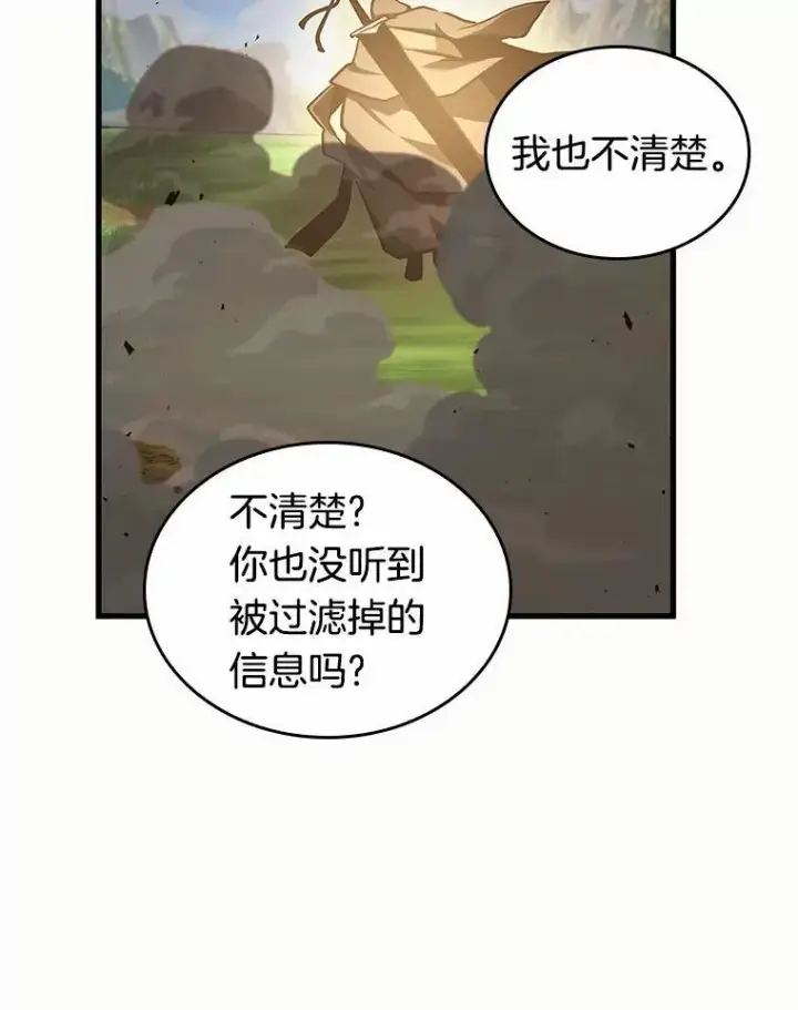 漫画《全知读者视角》187.金独子的爱第87张图