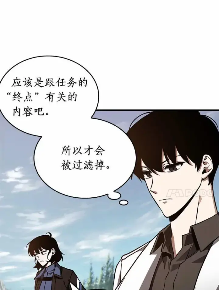 漫画《全知读者视角》187.金独子的爱第88张图