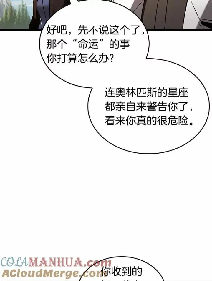 漫画《全知读者视角》187.金独子的爱第89张图