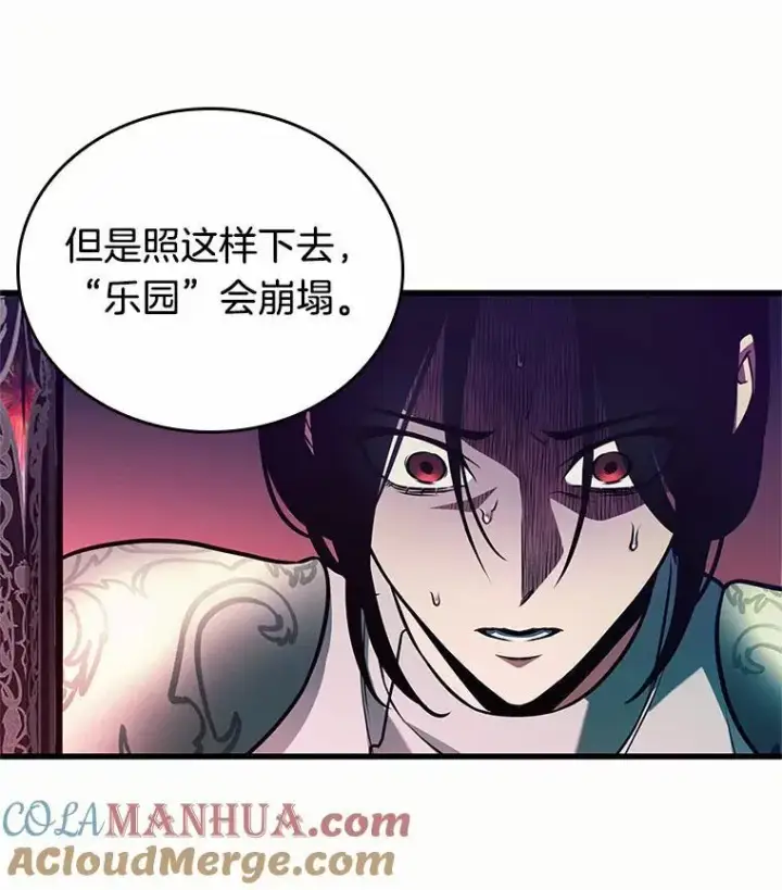 漫画《全知读者视角》187.金独子的爱第9张图