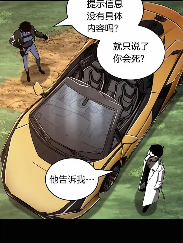 漫画《全知读者视角》187.金独子的爱第90张图