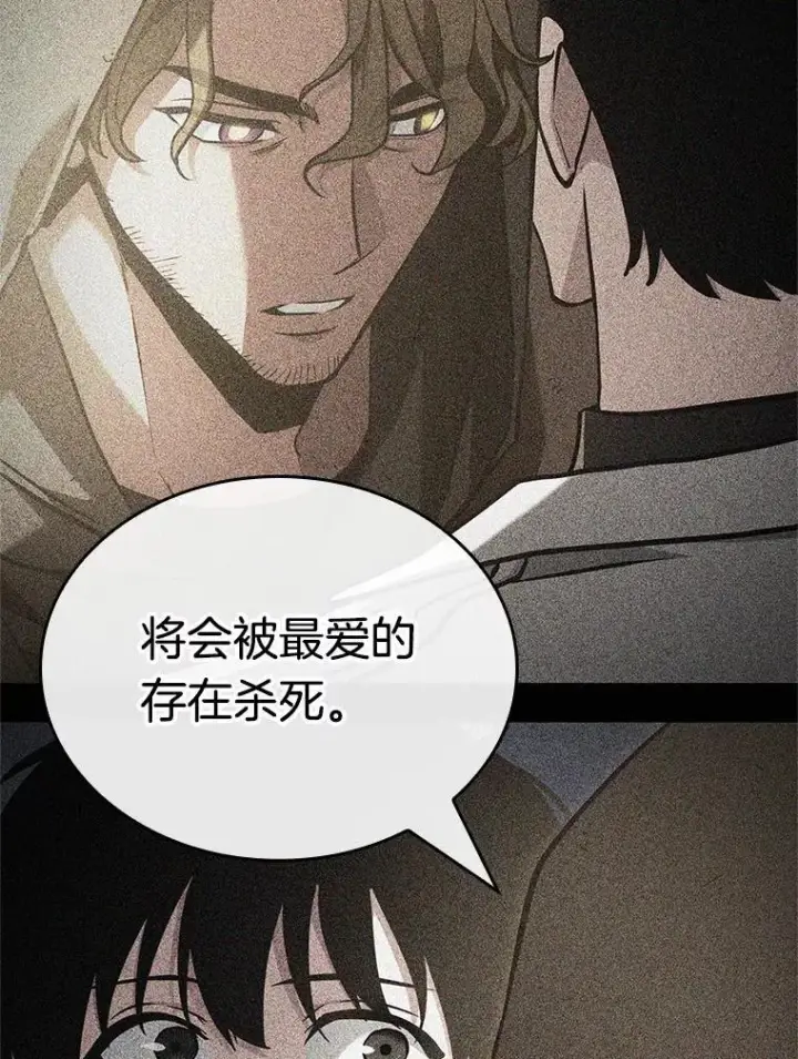 漫画《全知读者视角》187.金独子的爱第92张图