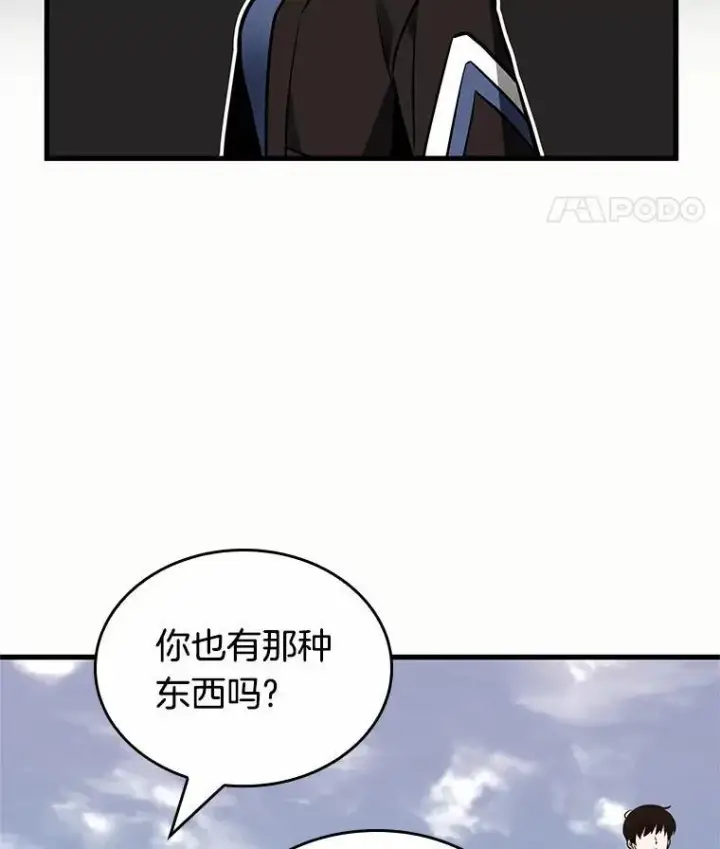 漫画《全知读者视角》187.金独子的爱第95张图