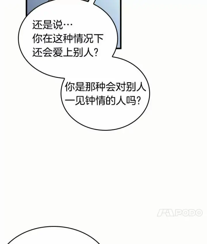 漫画《全知读者视角》187.金独子的爱第98张图