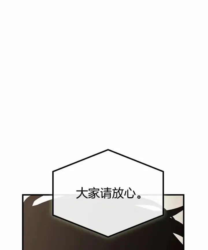 漫画《全知读者视角》188.金独子的爱第112张图