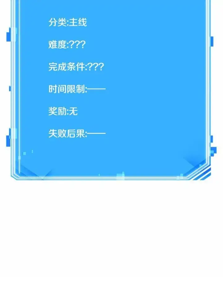 漫画《全知读者视角》188.金独子的爱第128张图