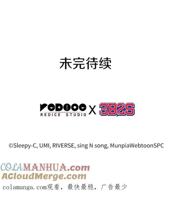 漫画《全知读者视角》188.金独子的爱第129张图