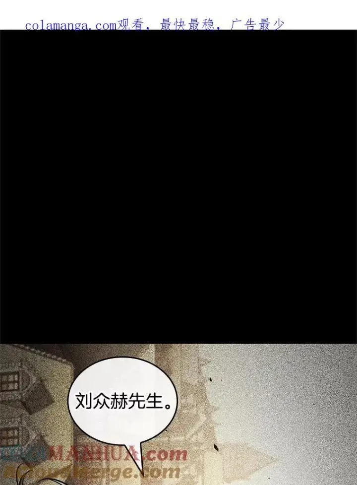 漫画《全知读者视角》188.金独子的爱第130张图