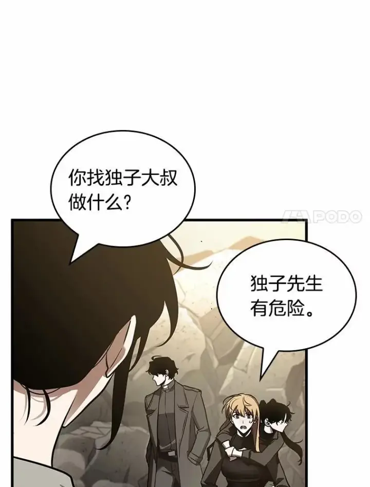 漫画《全知读者视角》188.金独子的爱第14张图