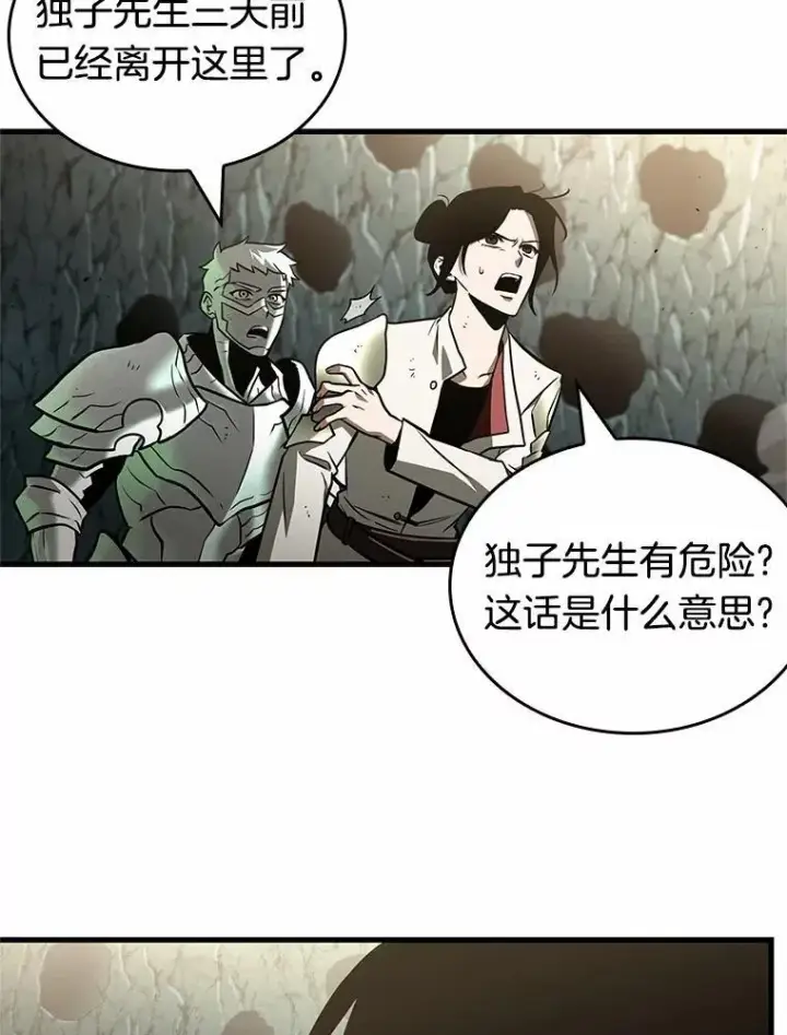漫画《全知读者视角》188.金独子的爱第16张图