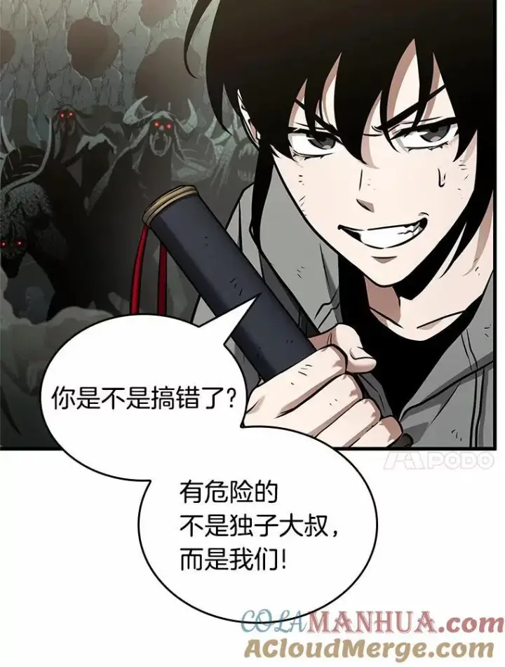 漫画《全知读者视角》188.金独子的爱第17张图