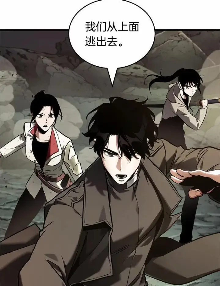 漫画《全知读者视角》188.金独子的爱第23张图