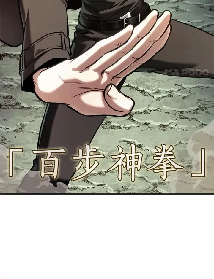 漫画《全知读者视角》188.金独子的爱第24张图