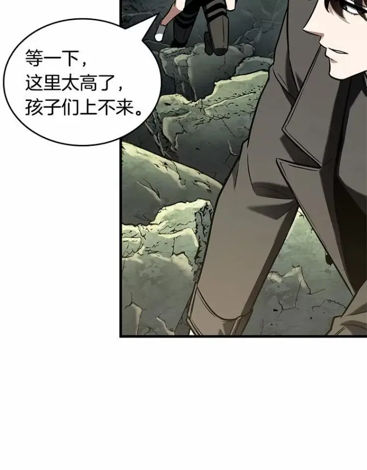 漫画《全知读者视角》188.金独子的爱第42张图
