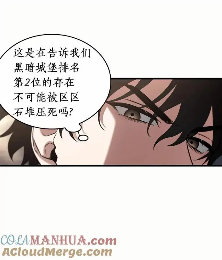 漫画《全知读者视角》188.金独子的爱第57张图