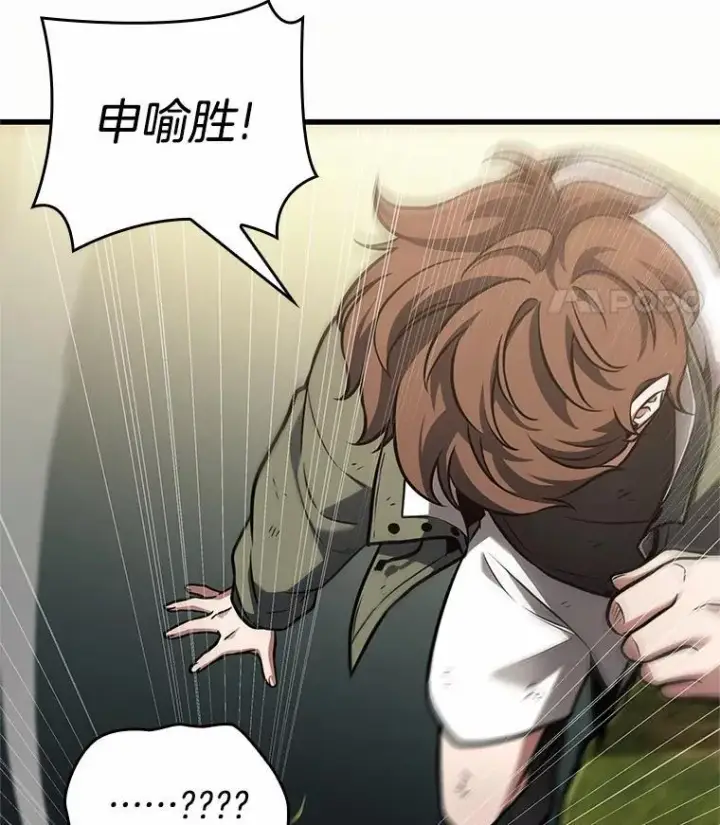 漫画《全知读者视角》188.金独子的爱第62张图