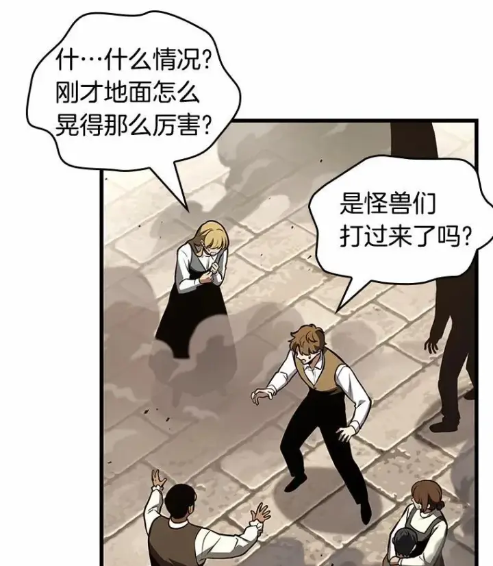 漫画《全知读者视角》188.金独子的爱第74张图