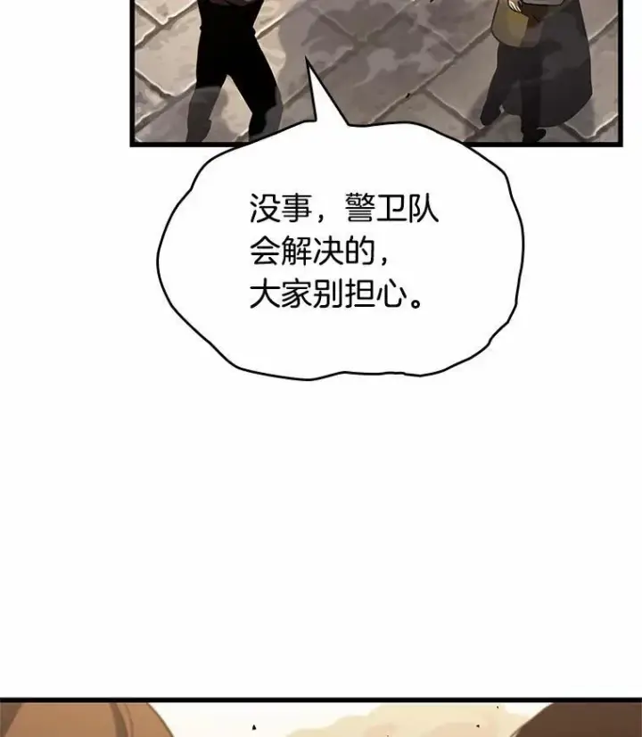 漫画《全知读者视角》188.金独子的爱第75张图