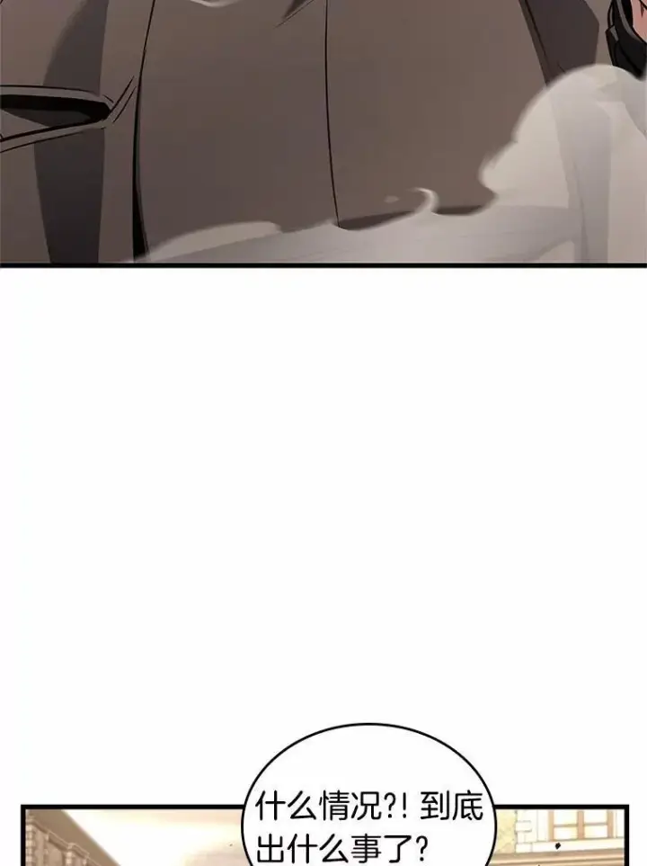 漫画《全知读者视角》188.金独子的爱第78张图